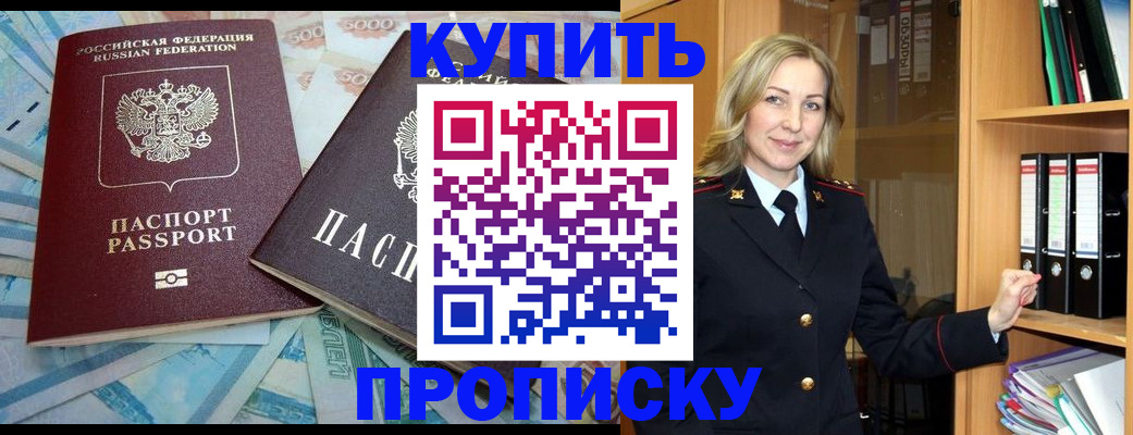 временная регистрация 2025 в Кеми