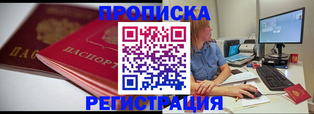 прописка гарантия в Кеми