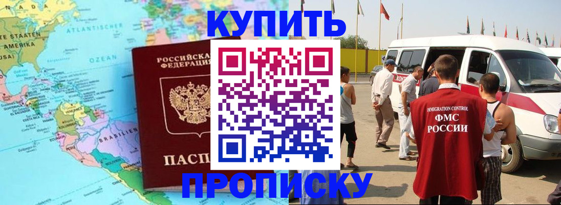 временная прописка в Кеми