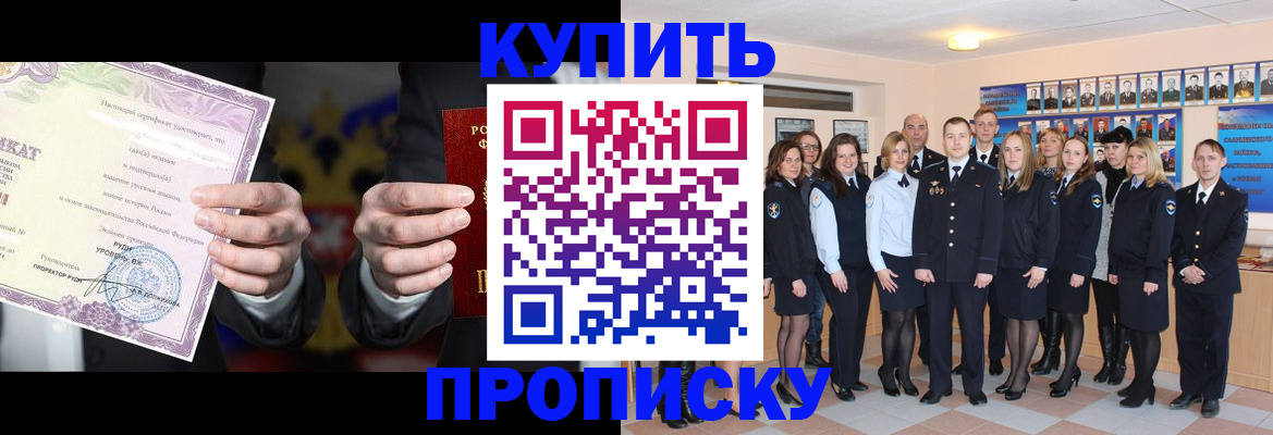 прописка для школы в Кеми